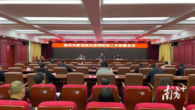 7日，連州召開新冠肺炎疫情防控工作部署會議。張曉欣 攝