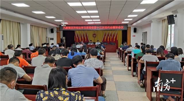 九陂鎮(zhèn)召開會(huì)議傳達(dá)學(xué)習(xí)貫徹省第十三次黨代會(huì)精神。
