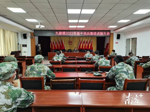 九陂鎮(zhèn)召開2022年基干民兵集結(jié)點驗大會。