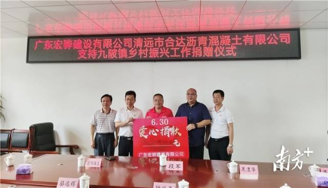 捐贈(zèng)儀式。