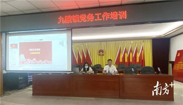 8月4日，九陂鎮(zhèn)黨委開展黨務工作培訓班。