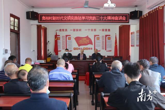 九陂鎮(zhèn)高相村學(xué)習(xí)黨的二十大精神。