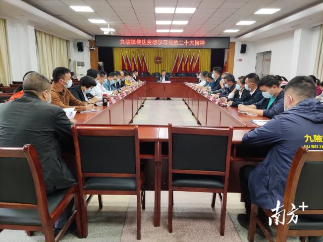 10月31日，九陂鎮(zhèn)傳達(dá)貫徹學(xué)習(xí)黨的二十大精神。