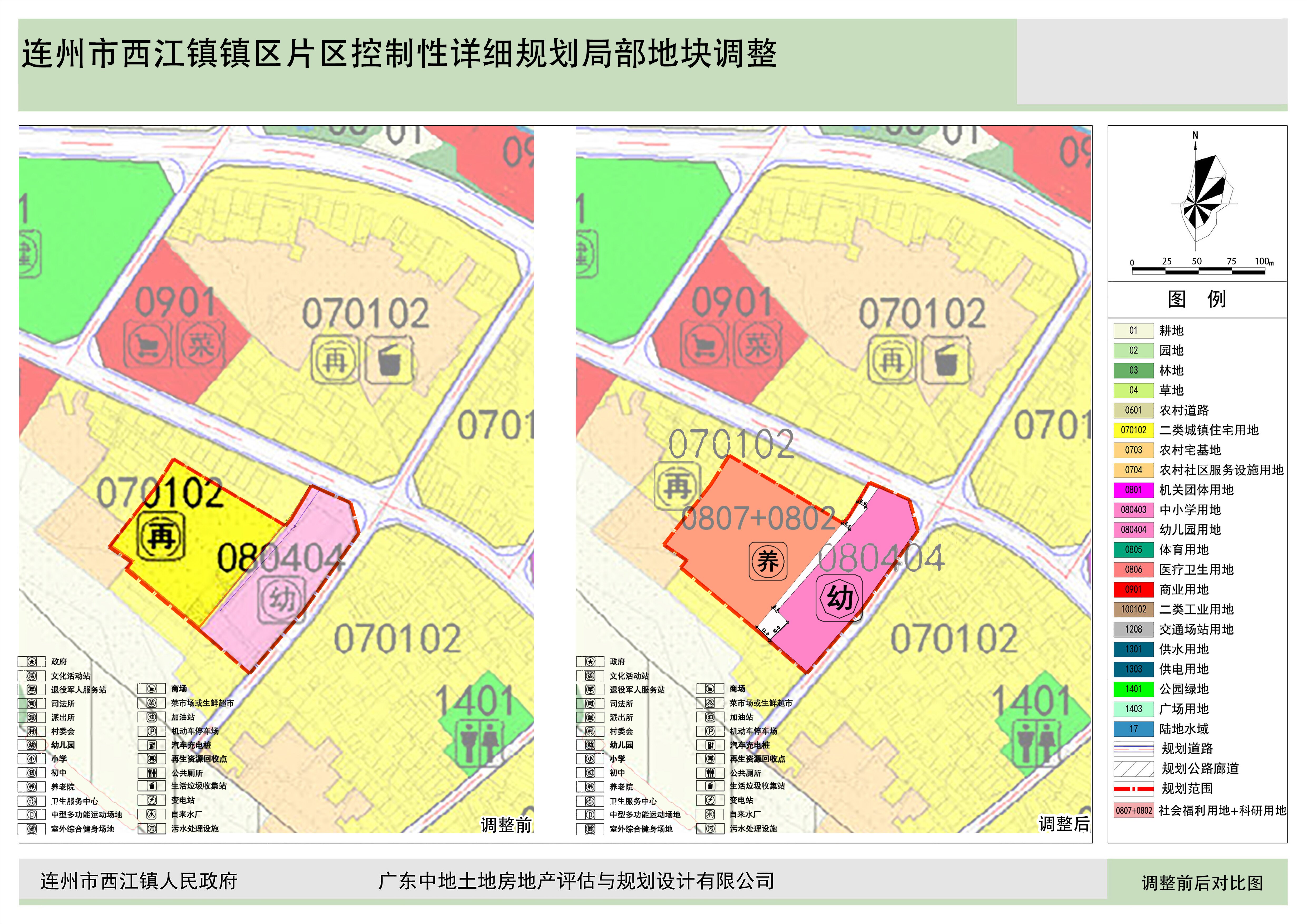附件2：調整前后對比圖.jpg